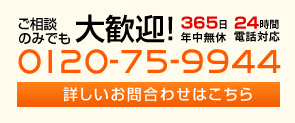 プロの特殊清掃なら私たちにお任せください。24時間受付・急な現場でも即座に対応。