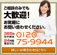 プロの特殊清掃なら私たちにお任せください。24時間受付・急な現場でも即座に対応。