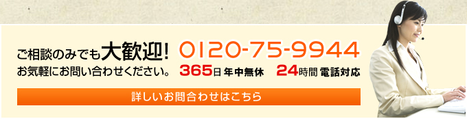 プロの特殊清掃なら私たちにお任せください。24時間受付・急な現場でも即座に対応。